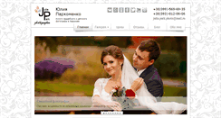 Desktop Screenshot of julia-park.com